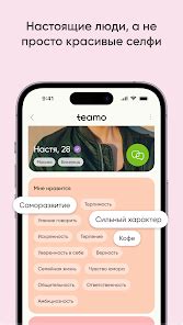 теамо.ру|Приложения в Google Play – Теамо – сайт。